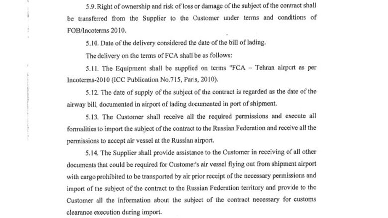 Іран продав РФ боєприпасів більш ніж на мільйон доларів, - Sky News 06