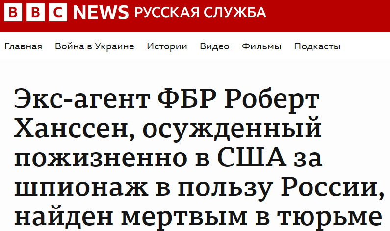 Умер российский шпион в ФБР Роберт Ханссен dqxikeidqxiqqeant
