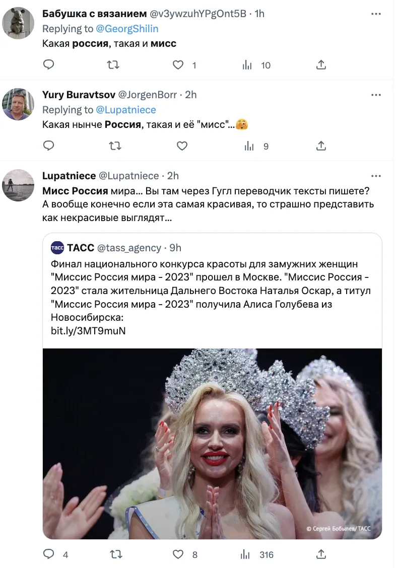 "Яка Росія, така і місіс": у мережі висміяли новообрану "Місіс Росія – 2023". Фото "красуні" без фотошопу