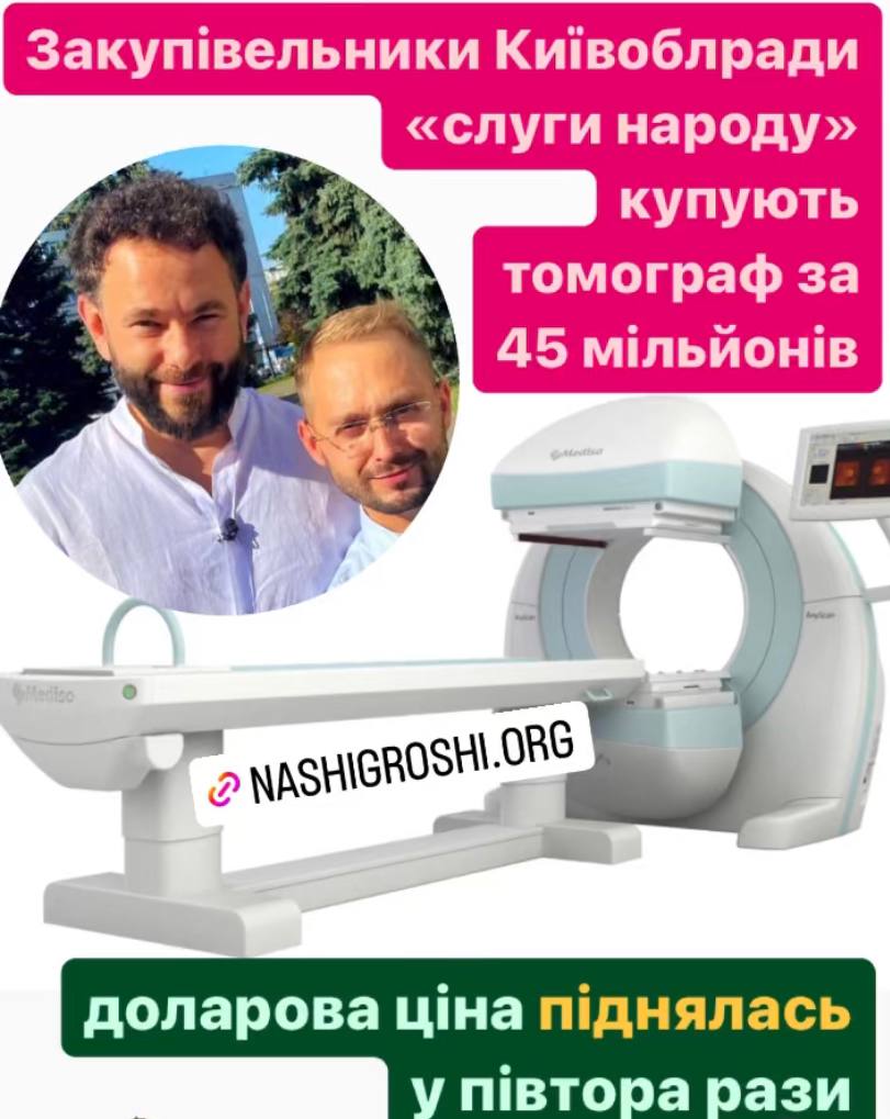 Олександр Дубинський томографи dqxikeidqxitkant