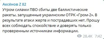 В оккупированном Симферополе прогремели два взрыва: гауляйтер Аксенов заявил о ПВО dqxikeidqxitkant