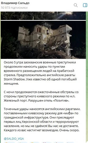 Контужен, но жив: партизаны достали гауляйтера Сальдо на Арабатской стрелке. Видео