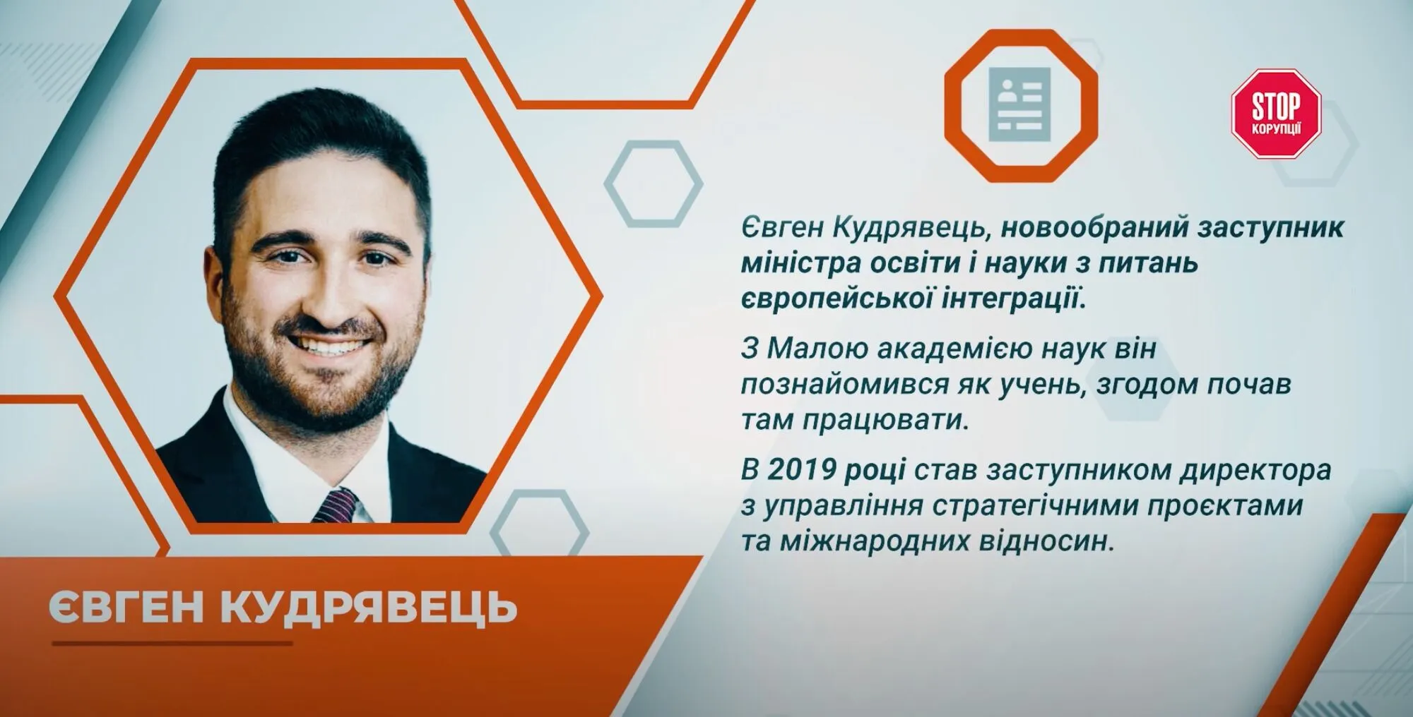 Євген Кудрявець: «сімейний поспіль» у Малій академії dqxikeidqxiqqeant