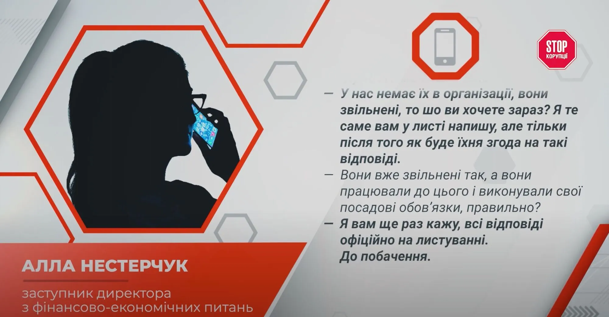 Алла Нестерчук МАН заступник директора