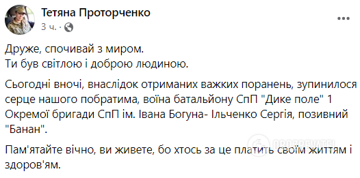 Загинув від тяжких поранень: за Україну віддав життя боєць батальйону