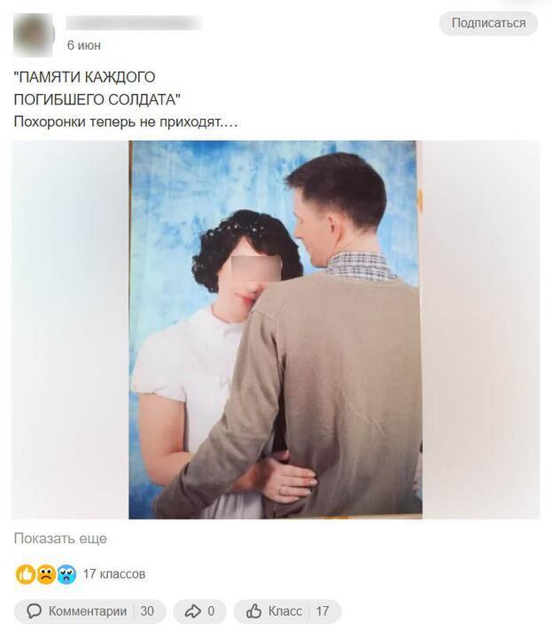 Підтвердження смерті Горловського