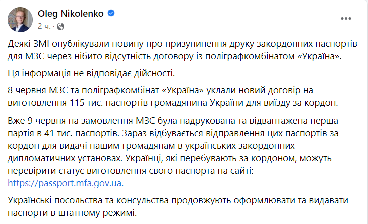 коментар МЗС dqxikeidqxitkant