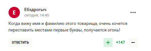 Пушиліна висміяли після його заяви про