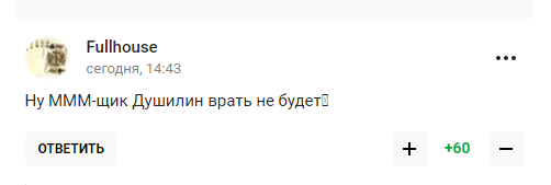 Пушиліна висміяли після його заяви про