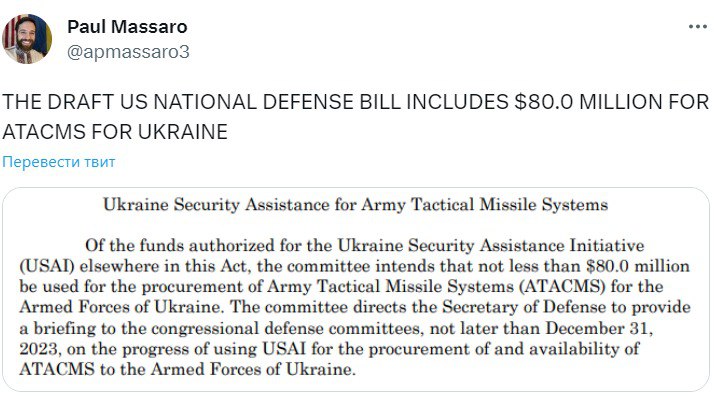 США хотят выделить 80 млн на ракеты ATACMS для Украины dqxikeidqxitkant