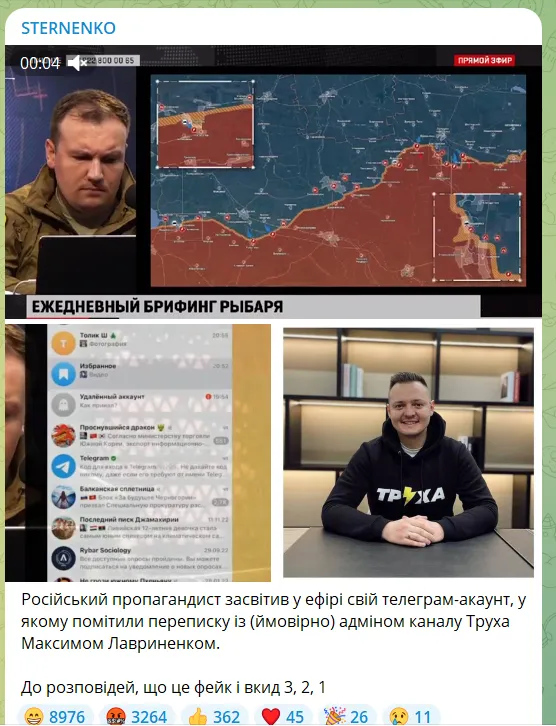 Російський пропагандист засвітив у ефірі цікаву переписку: запідозрили адміна популярного українського Telegram-каналу dqxikeidqxitkant
