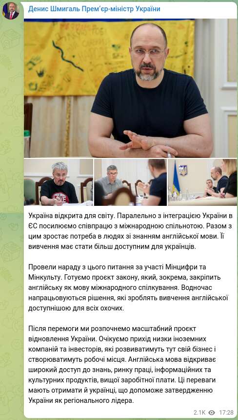 Англійська мова отримає статус мови міжнародного спілкування в Україні dqxikeidqxitkant