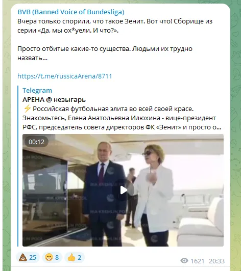 "Да, мы ох*ели. И что?" Поступок вице-президента РФС на встрече с Путиным вызвал отвращение у болельщиков