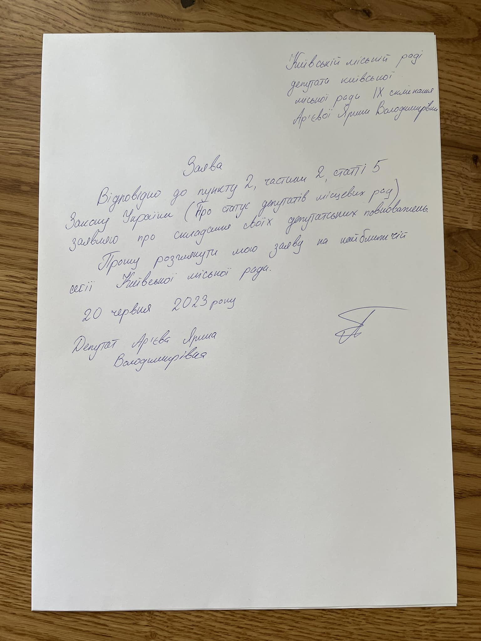 Фото: Ярина Арьева (Facebook) Фото: Ярина Арьева (Facebook) dqxikeidqxiqqeant