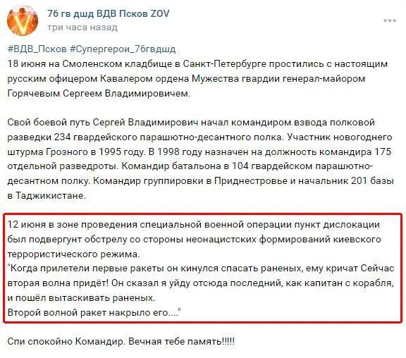 В РФ подтвердили уничтожение в Запорожье своего генерала. Фото dqxikeidqxiqqeant