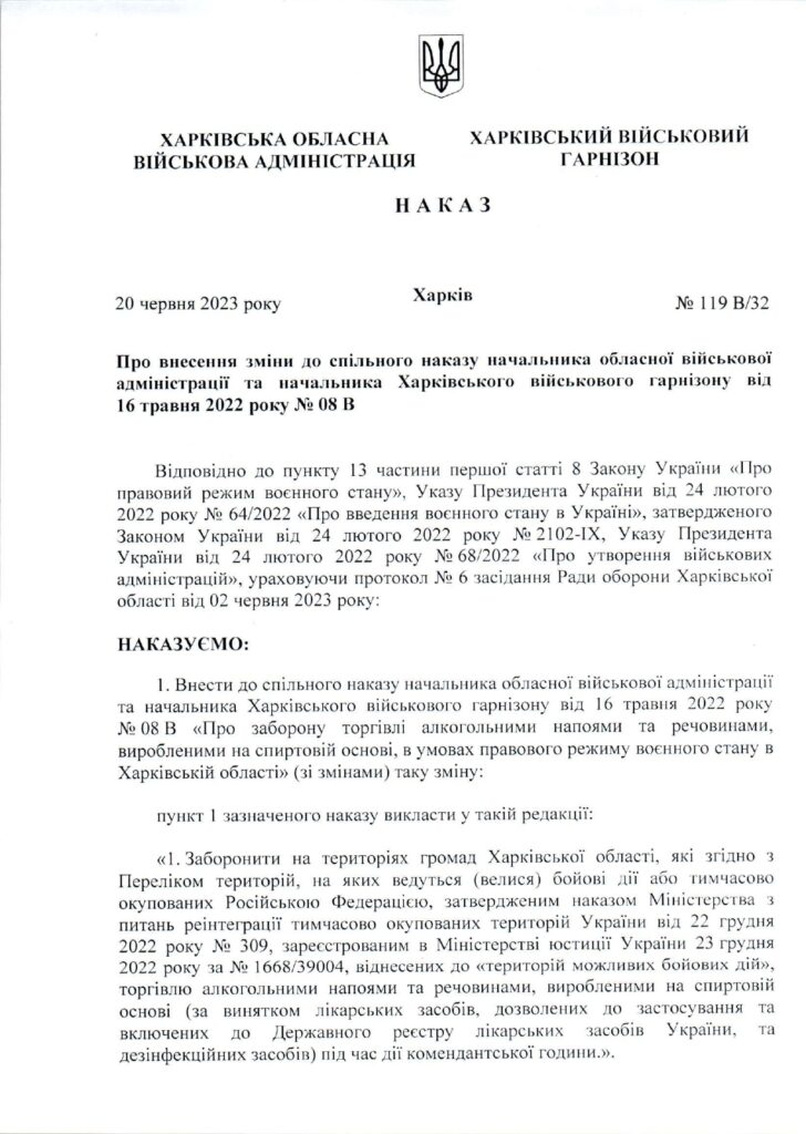 Фотокопия приказа ХВА 1 с. dqxikeidqxitkant