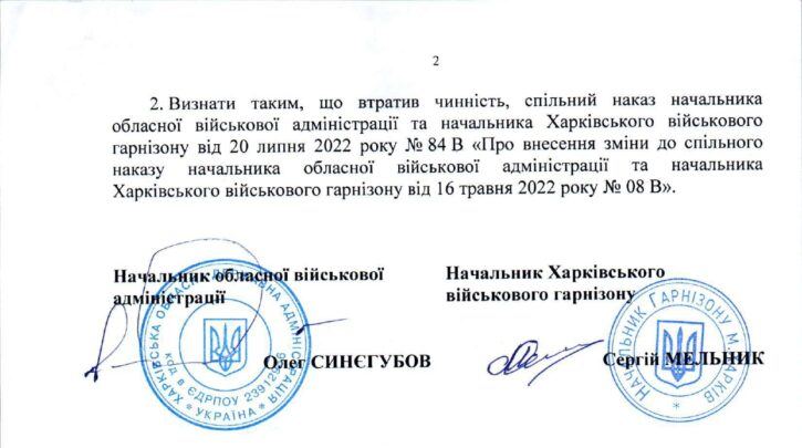 Фотокопія наказу ХВА 2 с.