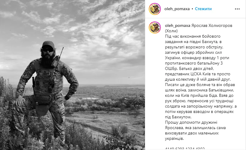 У бою з російськими окупантами загинули відразу три українські спортсмени