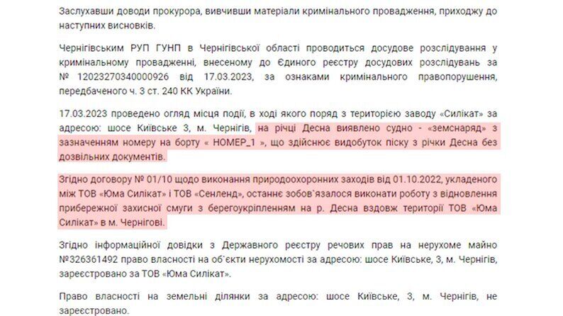 У Чернігові депутат незаконно намив піску на 18 млн грн: подробиці справи dqxikeidqxiqqeant