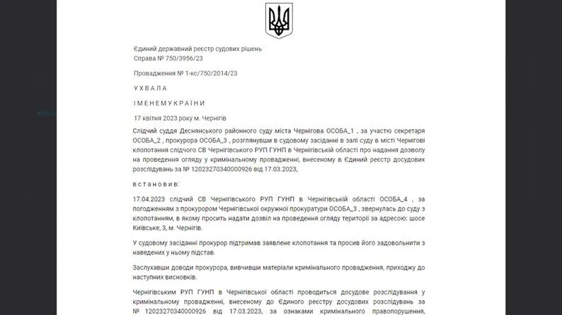 У Чернігові депутат незаконно намив піску на 18 млн грн: подробиці справи