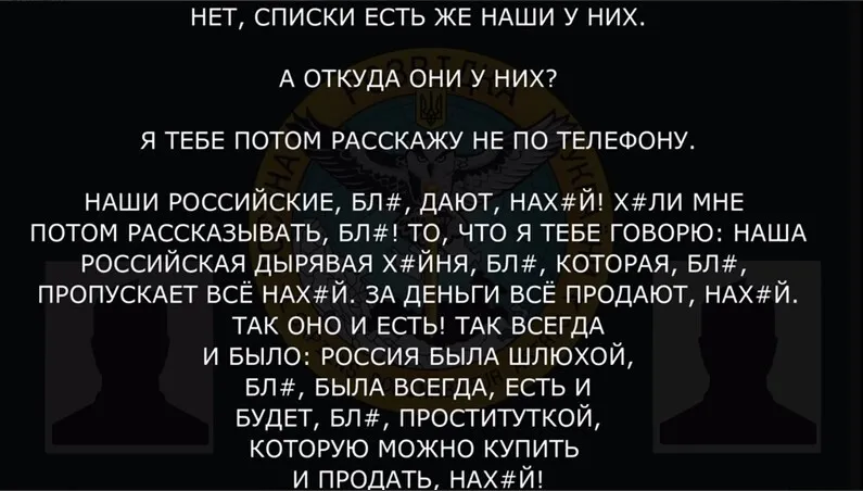 "Россия всегда была продажной": россиянина возмутил, но не удивил "слив" украинцам контактов военных РФ. Перехват dqxikeidqxitkant