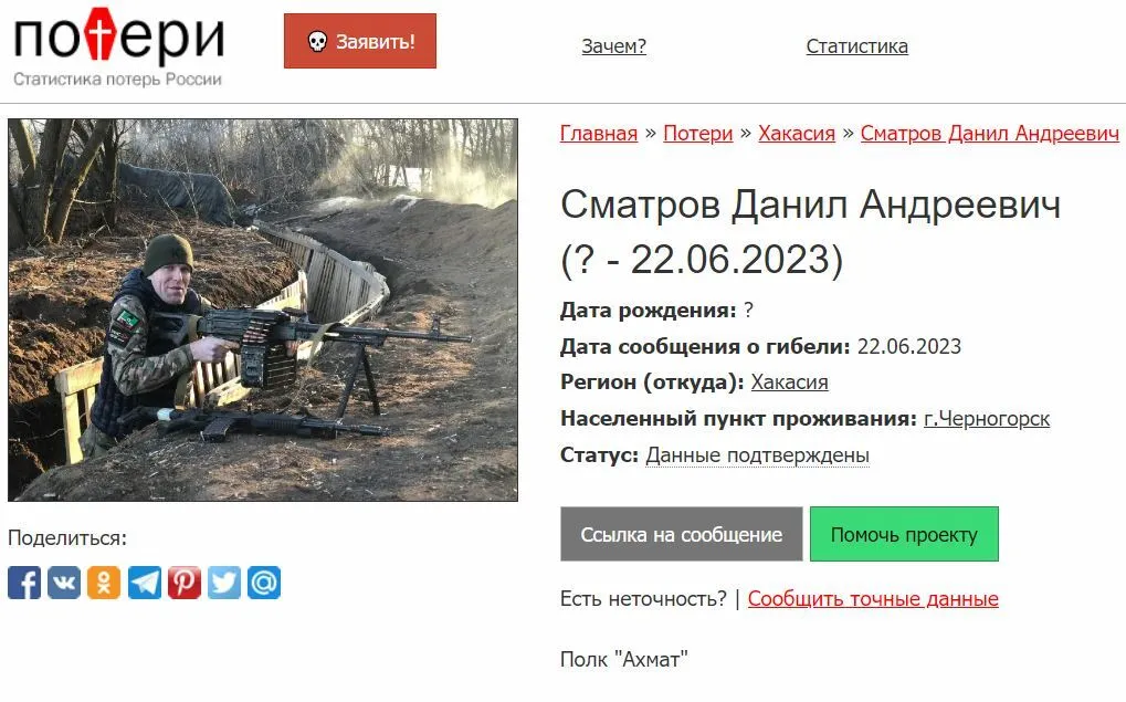 В Запорожье ликвидировали наемника с позывным "Кипиш", который собирался "брать Киев". Фото