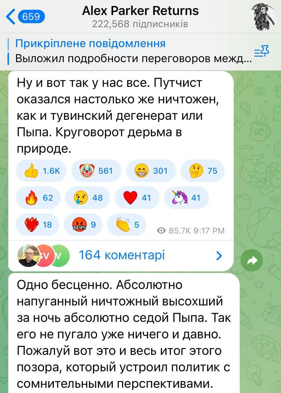 "А розмов-то було": як соцмережі відреагували на "договорняк" Пригожина з Путіним. Фото