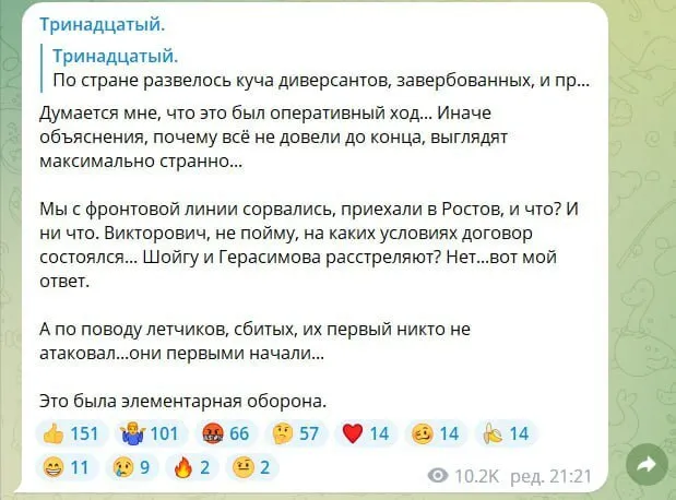 "А розмов-то було": як соцмережі відреагували на "договорняк" Пригожина з Путіним. Фото