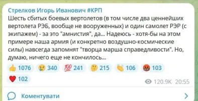 "А розмов-то було": як соцмережі відреагували на "договорняк" Пригожина з Путіним. Фото
