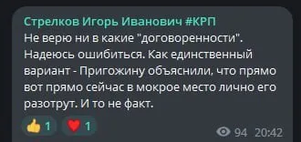 "А розмов-то було": як соцмережі відреагували на "договорняк" Пригожина з Путіним. Фото