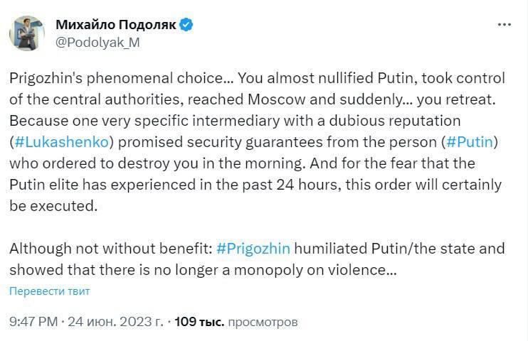 Михайло Подоляк про рішення Пригожина припинити заколот dqxikeidqxitkant