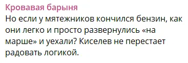 "Пригожин ледь не став кривавою парою": на росТВ видали епічну причину фіаско вагнерівців