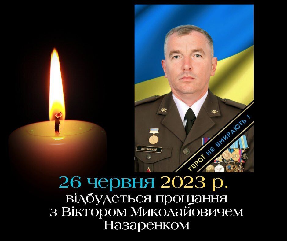 Віктор Назаренко віддав життя за Україну dqxikeidqxiqqeant