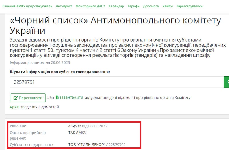 Стиль-Декор АМКУ