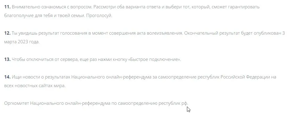 Процес розвалу пішов? П’ять регіонів у РФ проведуть онлайн-референдуми з питань незалежності