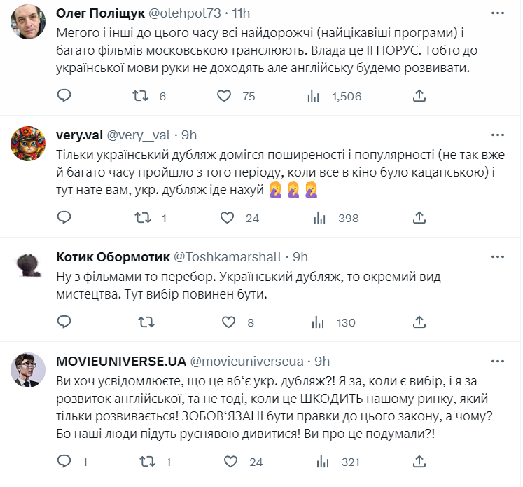 Зеленский инициирует показ англоязычного кино только в оригинале: мнения украинцев разделились