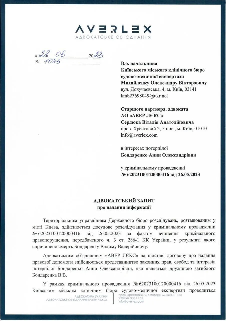 Судью Тандира, насмерть сбившего нацгвардейца, заподозрили в попытке dqxikeidqxitkant