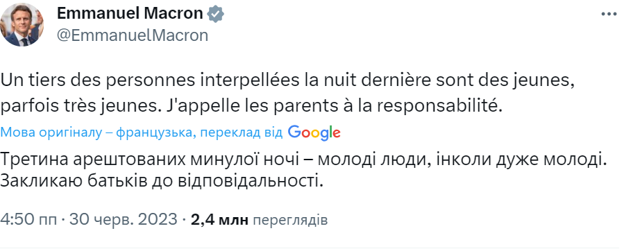 Погромы, остановка транспорта и комендантский час. Все подробности протестов во Франции