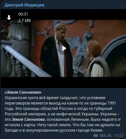 Медведев выдал очередную чушь о dqxikeidqxitkant