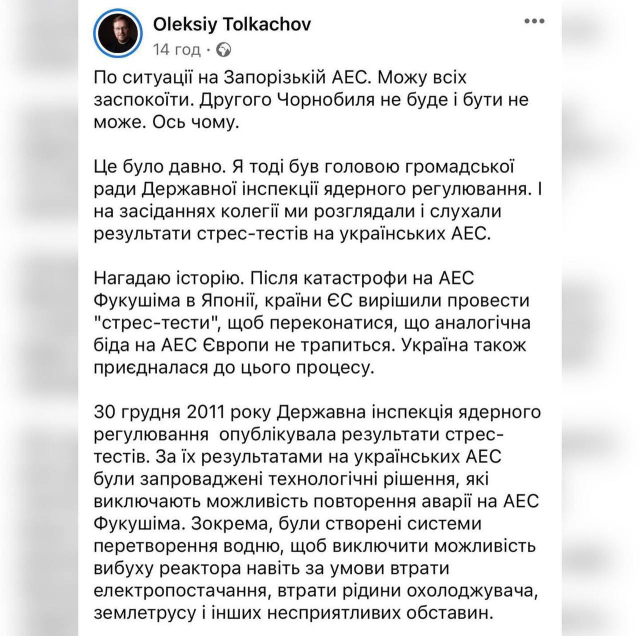 Скріншот (1) з Фейсбуку dqxikeidqxitkant