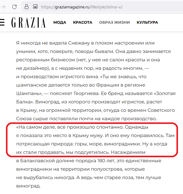 Сніжана Георгієва Золота балка