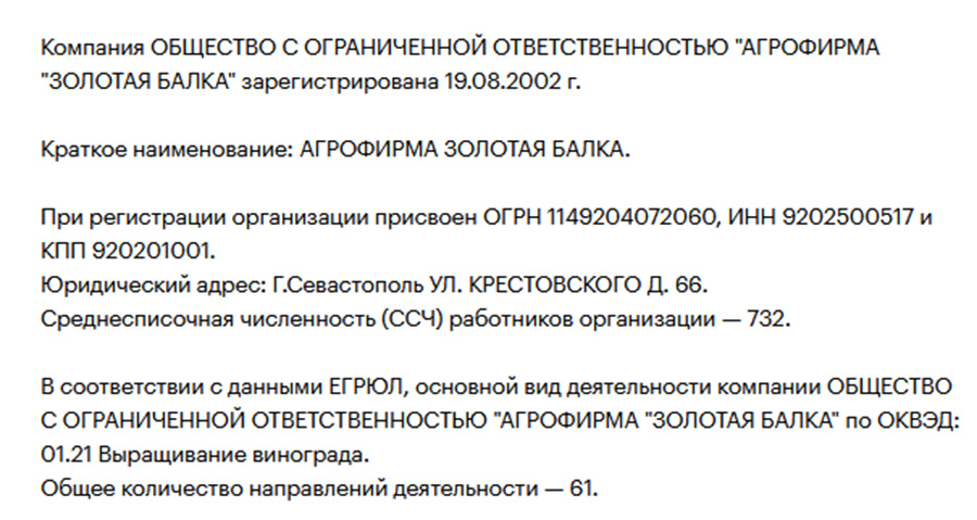 Золотая Балка Светлана Георгиева