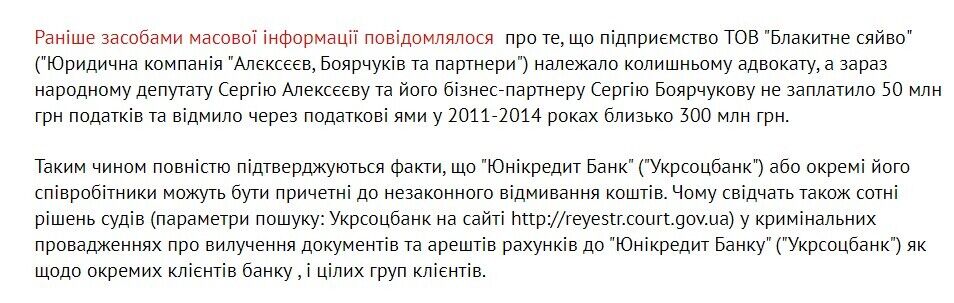 Алєксєєв: справа про відмивання коштів