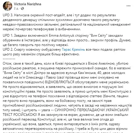 В Днепре продавцы в магазине отказались говорить с покупательницей на украинском: скандал получил продолжение dqxikeidqxiqqeant