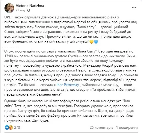 У Дніпрі продавці у магазині відмовилися говорити з покупчинею українською: скандал дістав продовження