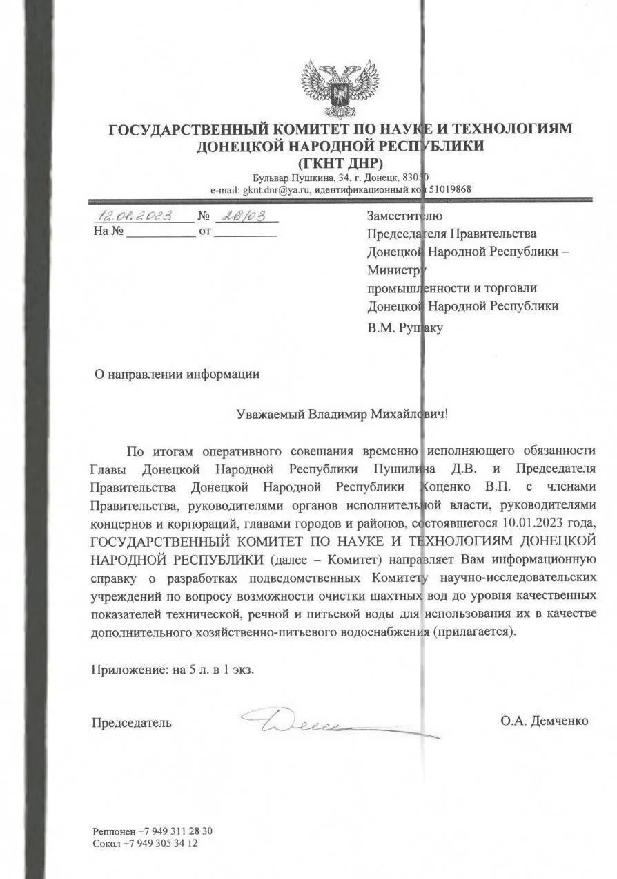 Росіяни хочуть напоїти жителів Донбасу шахтною водою: в мережу потрапили документи