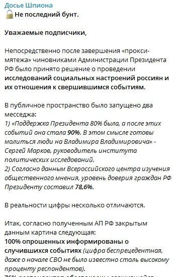 Россияне верят Пригожину больше, чем Шойгу, и считают их конфликт незавершенным – СМИ dqxikeidqxitkant