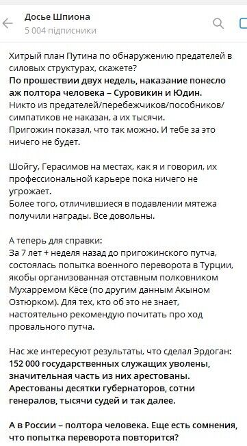 Росіяни вірять Пригожину більше, ніж Шойгу, та вважають їхній конфлікт незавершеним – ЗМІ