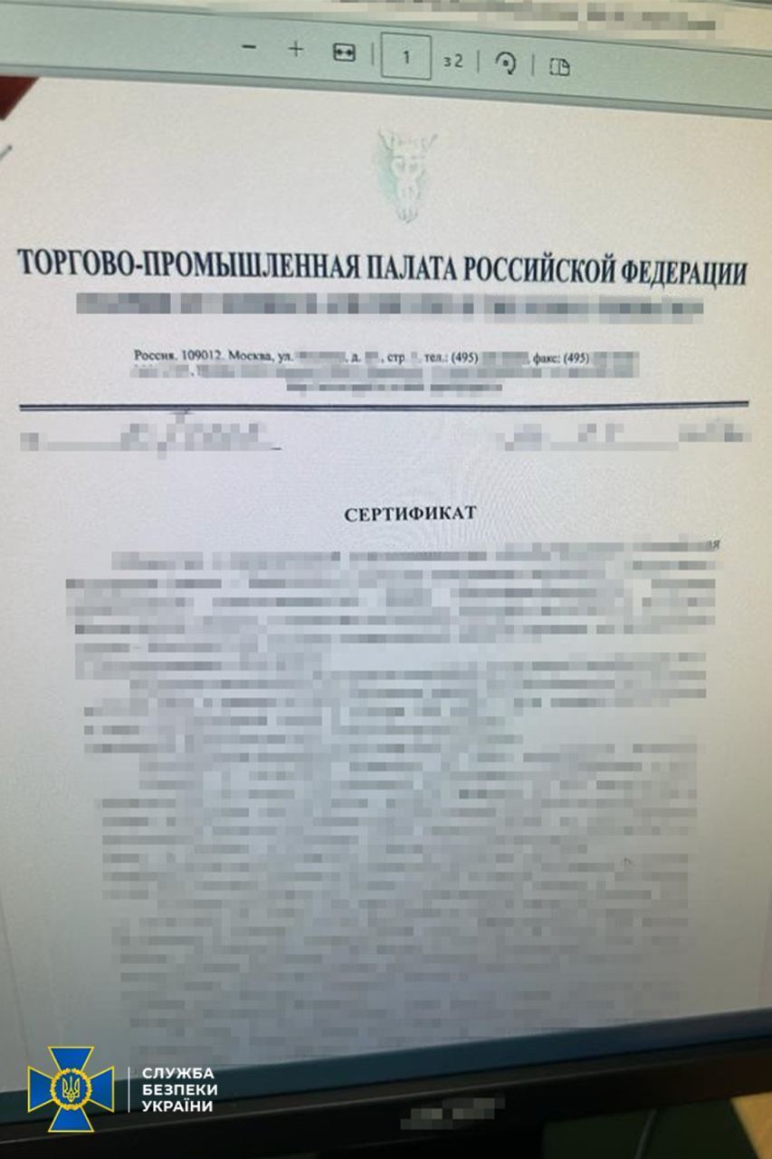 СБУ викрила фармакологічну компанію, яка продавала медикаменти армії РФ. Фото
