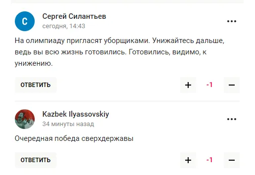 Россию пустили на Олимпиаду-2024 из-за